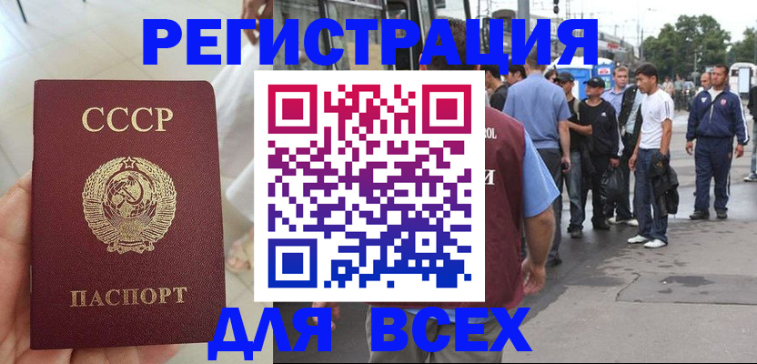 прописка паспорт в Данкове