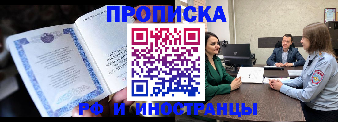 прописка от собственника в Данкове