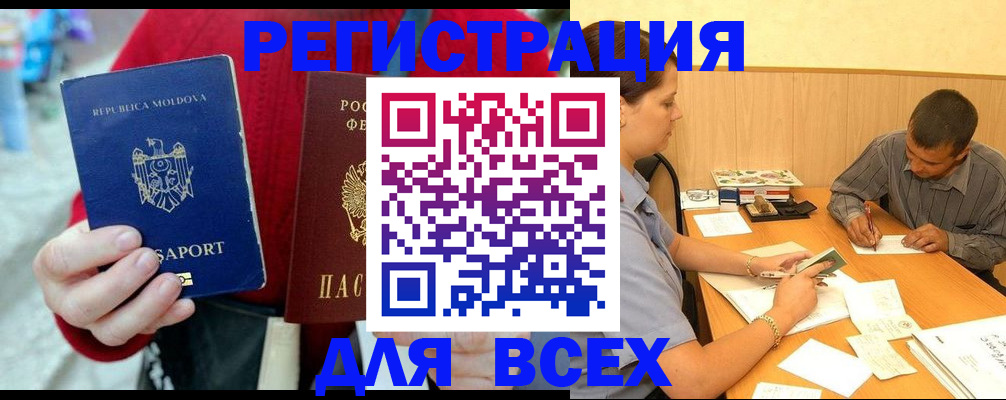 временная регистрация надежно в Данкове