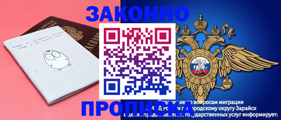 прописка иностранных граждан в Данкове