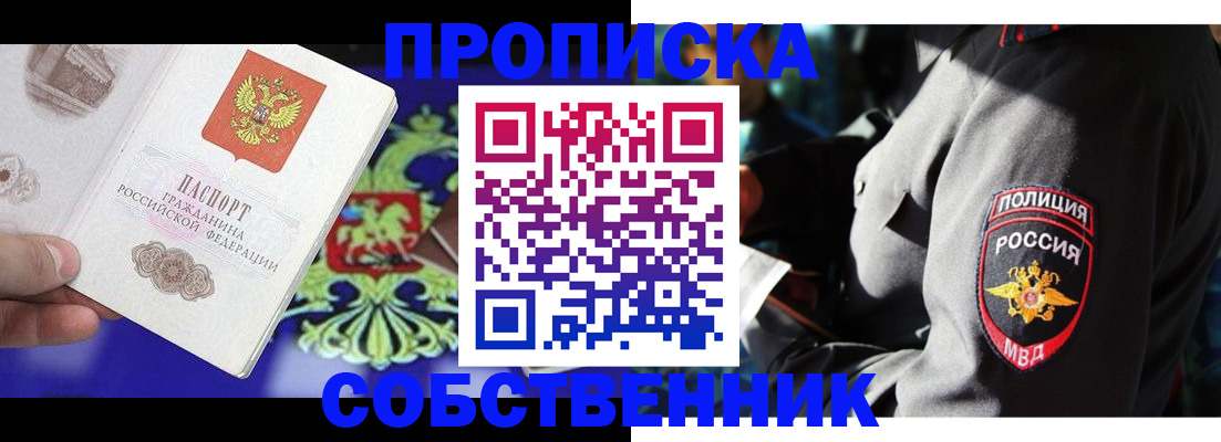 прописка поиск в Данкове