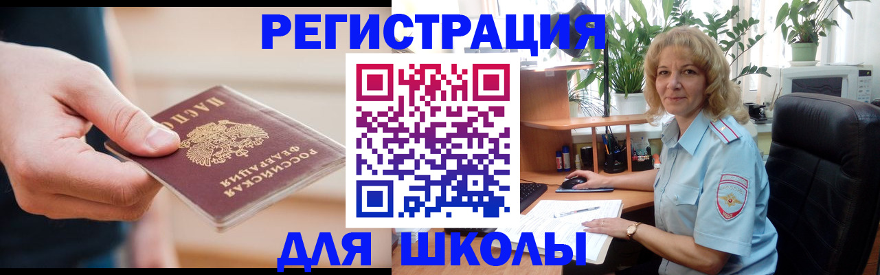 прописка поиск в Данкове