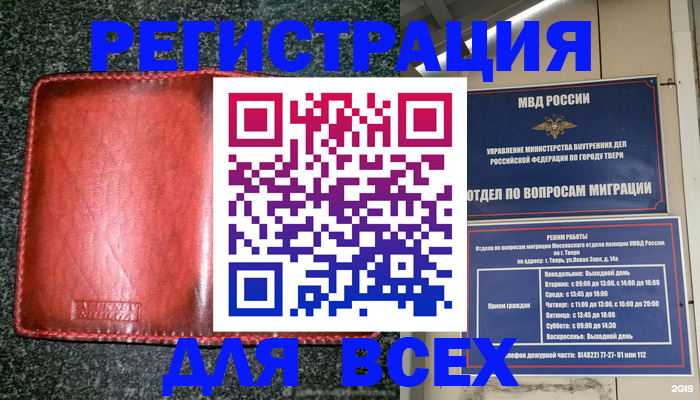 прописка для военкомата в Данкове