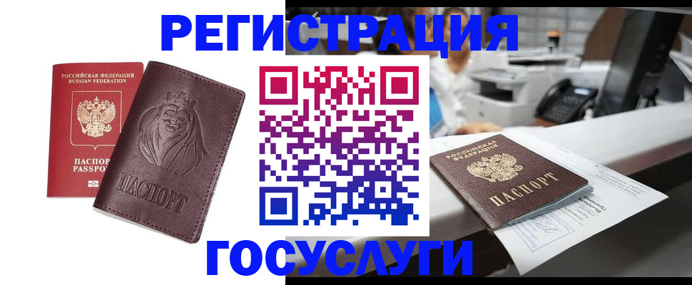 прописка гарантия в Данкове