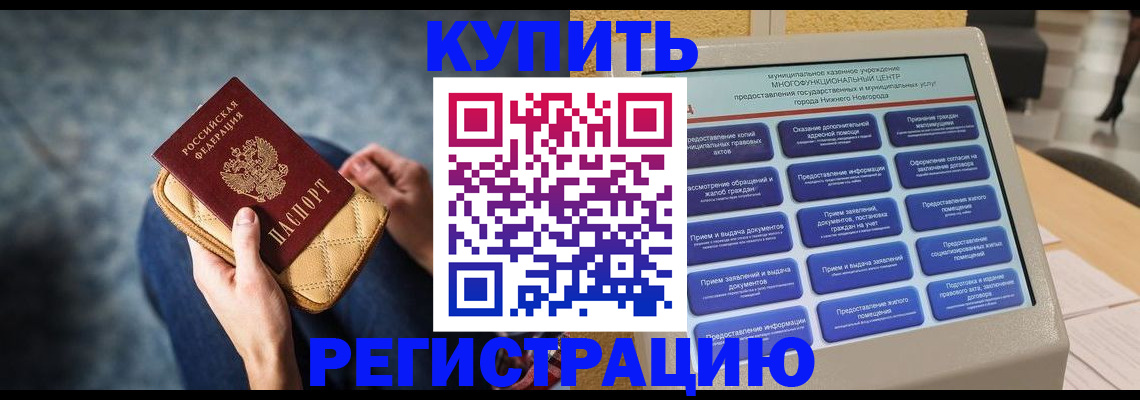 прописка поиск в Данкове